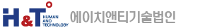 에이치앤티기술법인